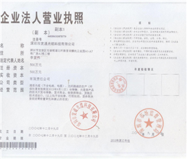 營業(yè)執(zhí)照